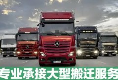  搬家搬運|搬家搬遷|長途搬運、短途搬遷、搬公,司、居家搬運、 